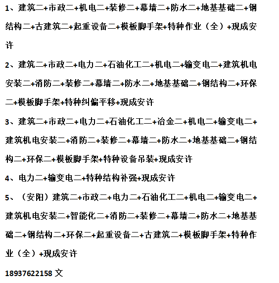 郑州资质推广图片.png