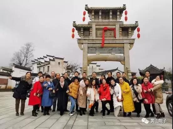 安徽省湖南商会举办“黄山院子”品鉴之旅2019年终会员活动