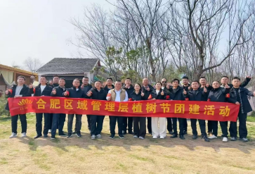 “植此青绿，共树未来”安徽省湖南商会常务副会长单位合肥口味王开展植树节团建活动