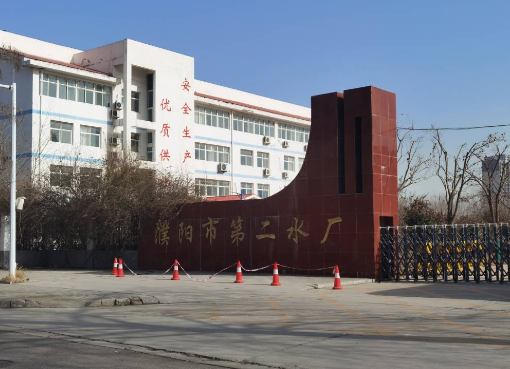 濮阳市第二水厂污水处理