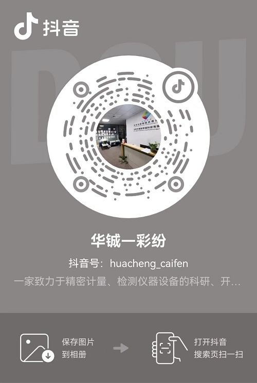 勤丽华铖抖音号已上线，欢迎关注！