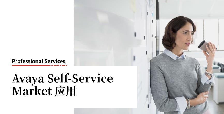 FS-MARKET-APLICATIONS-SVC7545CS