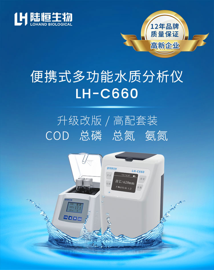 LH-C660 (1).jpg