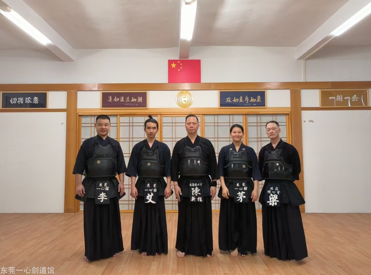 剑道,东莞道场,剑道,东莞道馆