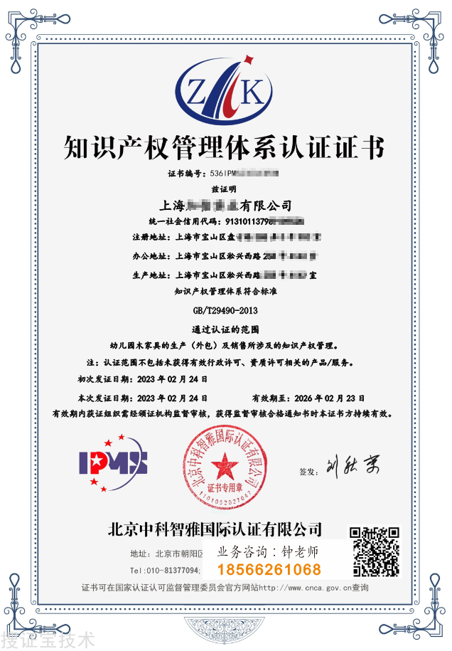 20250430150623_86126.png 知识产权证书样本.png