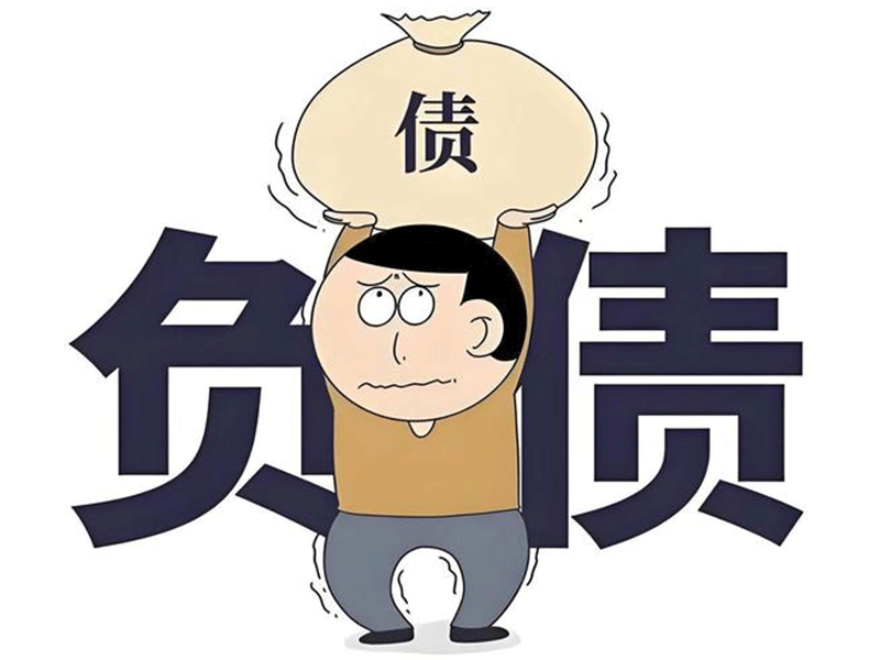 摆脱债务的四个步骤