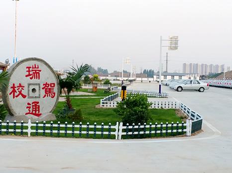 石家庄瑞通驾校考场地址在哪