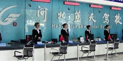 石家庄蓝天驾校自带考场吗? 石家庄蓝天驾校自带考场吗?