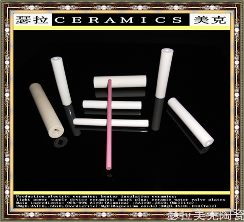 绝缘陶瓷_0007