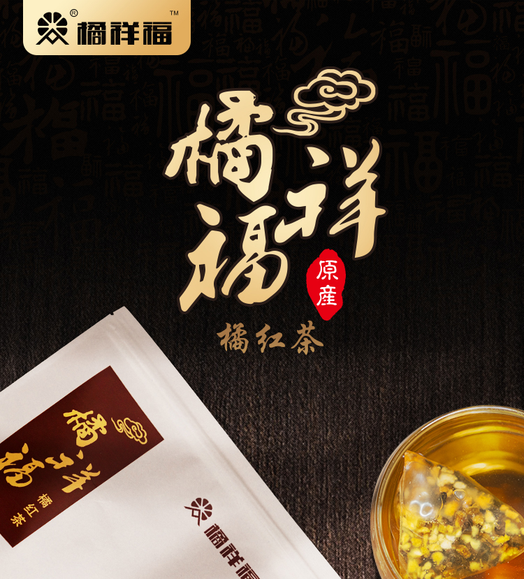 20210205104608_38125.jpg 化橘红普洱茶详情修改第三版_03_01.jpg