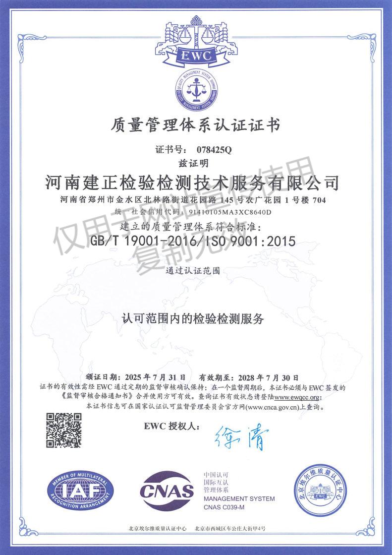 三体系证书3