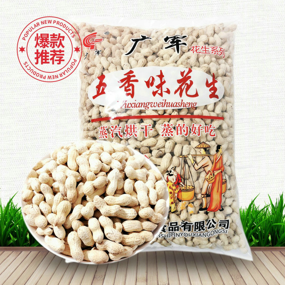 广军— 五香味花生（袋装）4.9KG