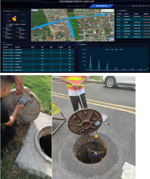 江西上饶市城市管理智慧井盖项目