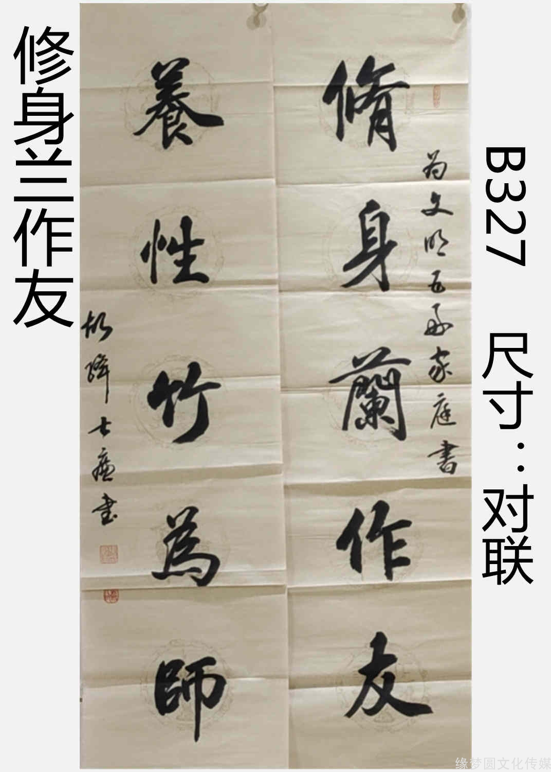 書　作者不詳　印章有　色紙　二字書　逸品　額装品　K78