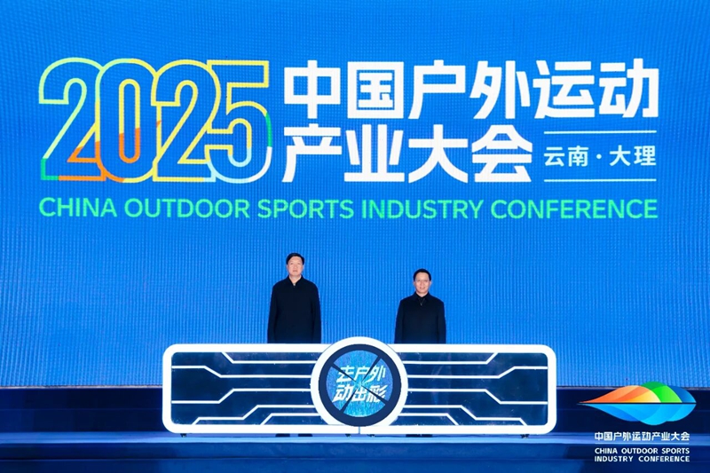 2025中国户外运动产业大会开幕，中竞受邀参加并接受媒体采访