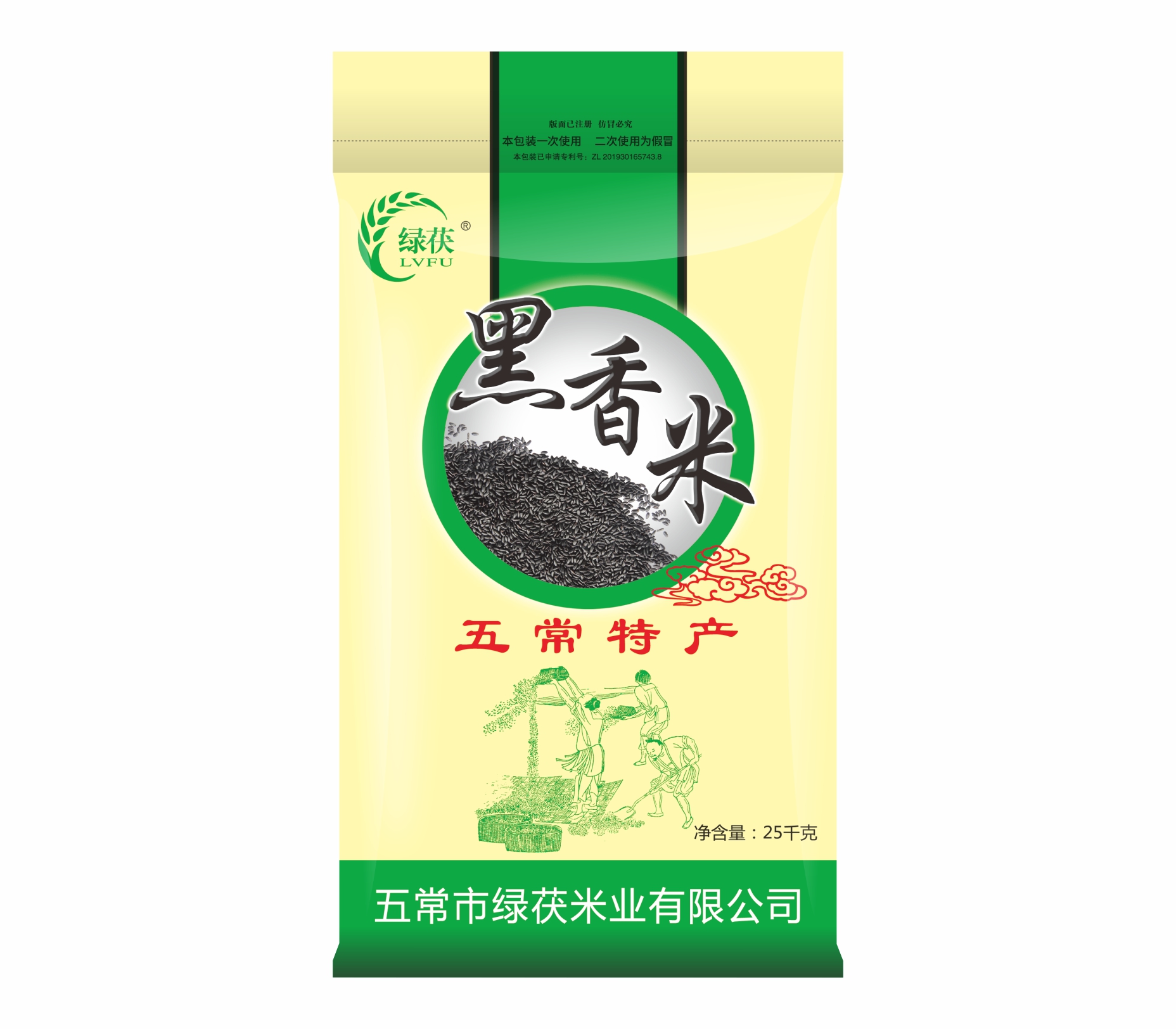 绿茯五常黑香米