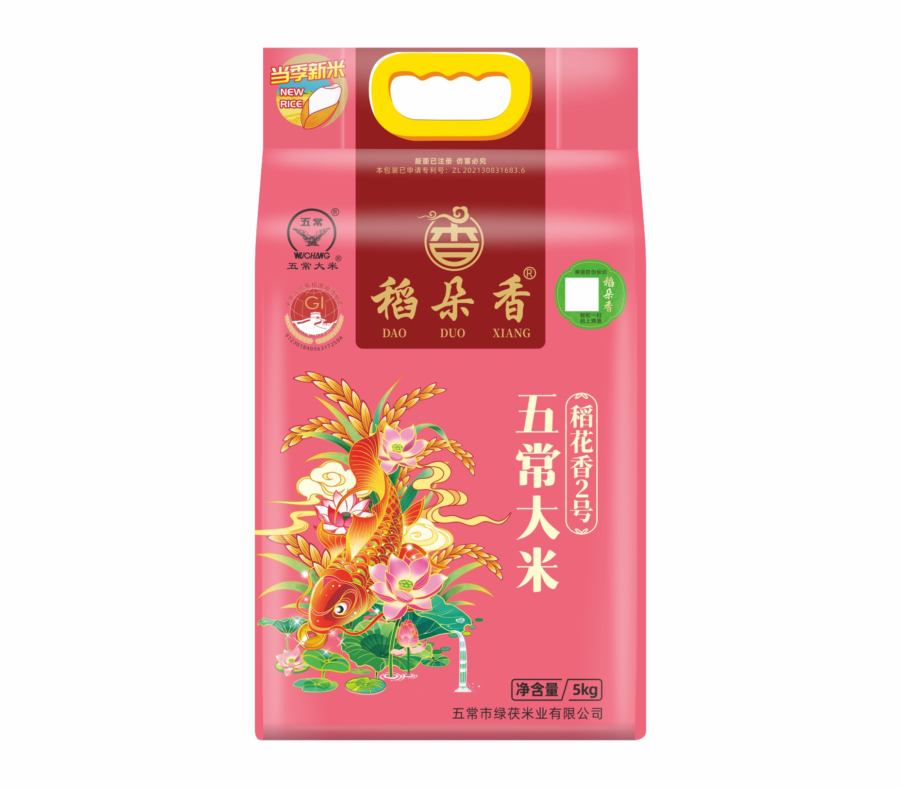 稻朵香五常大米稻花香2號(hào)