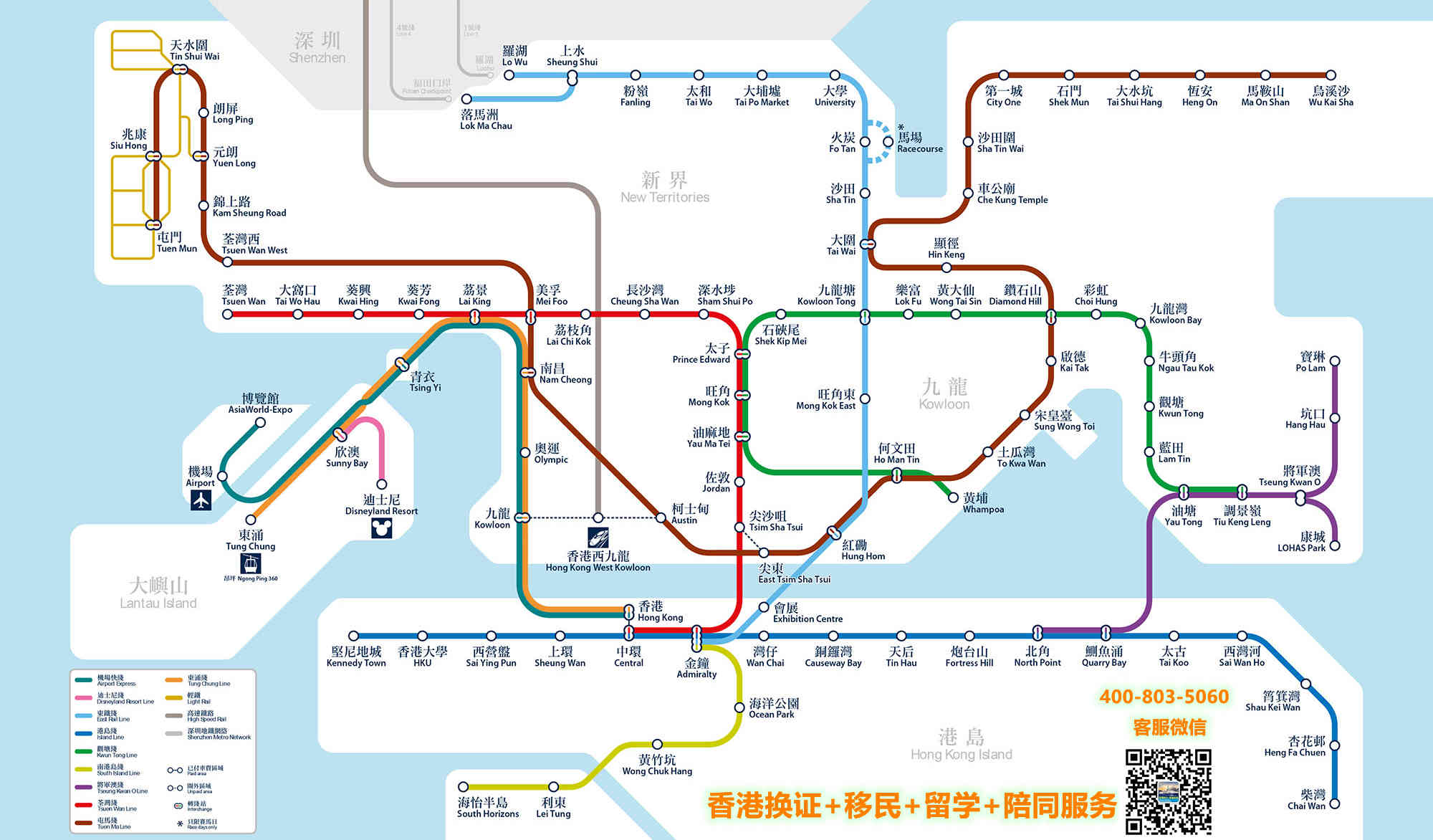 2024年香港地铁路线图高清.jpg