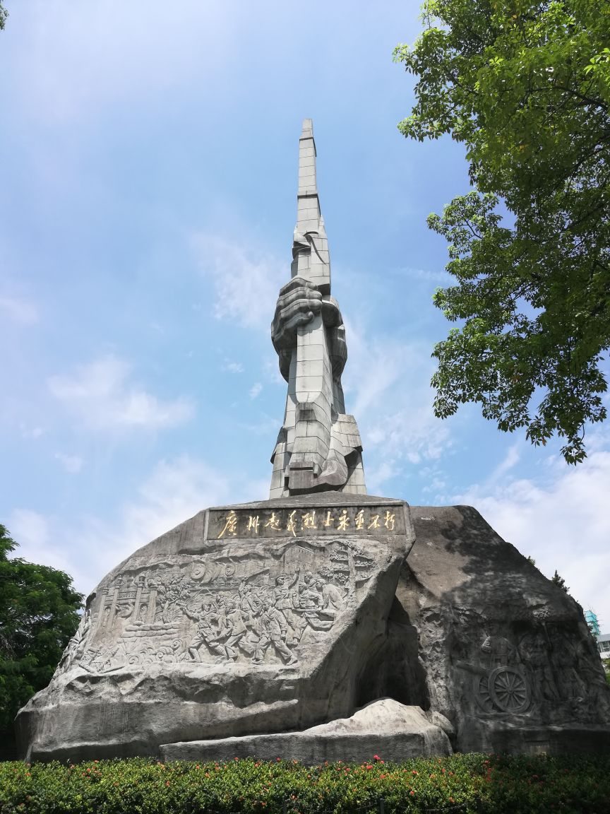 广州起义烈士陵园预约方式.jpg