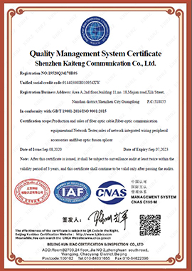 ISO9001证书