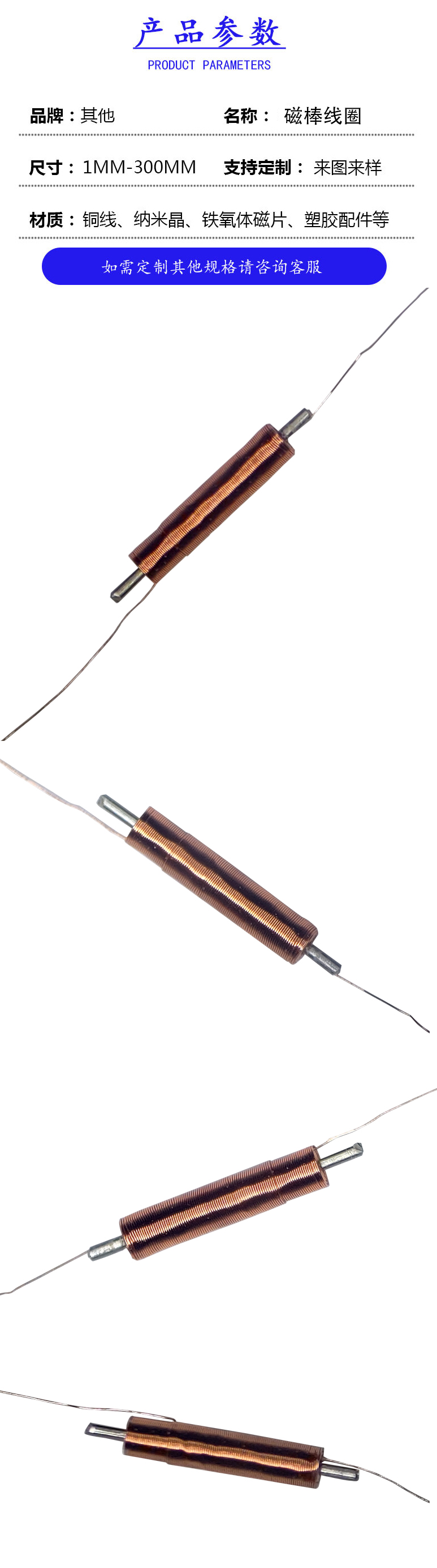 429-28NOVIKOV磁棒线圈直径0.3X1.8TPCS-5.jpg