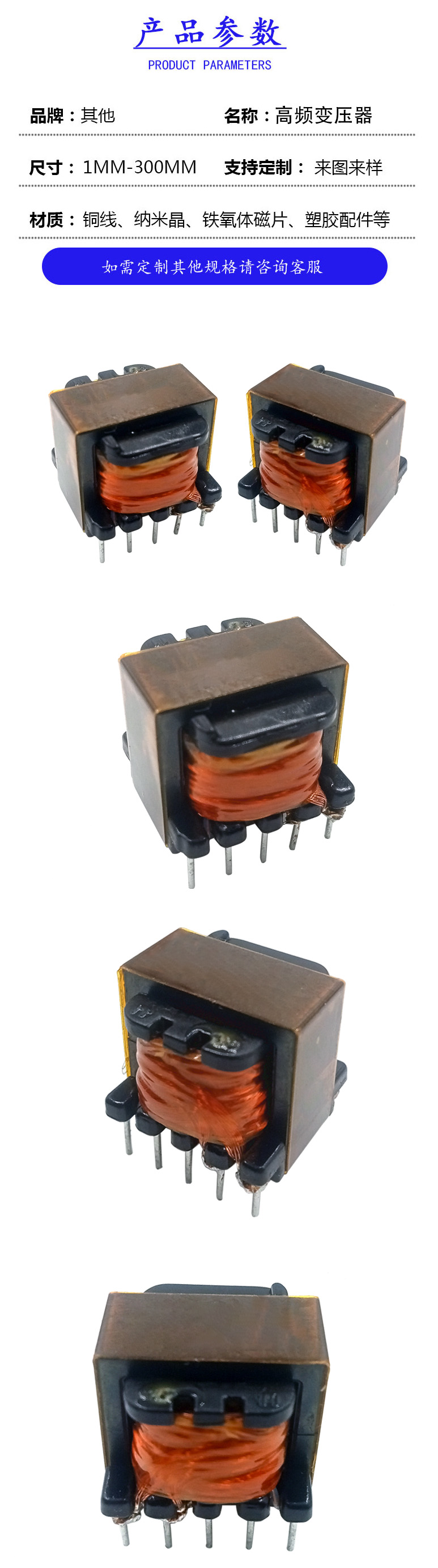 高频变压器18，TO25109-8-2024 cp.jpg