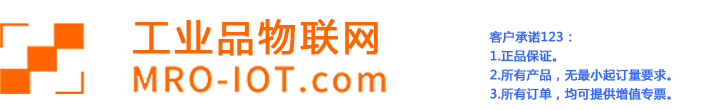 工业品物联网——进口工业品供应商。