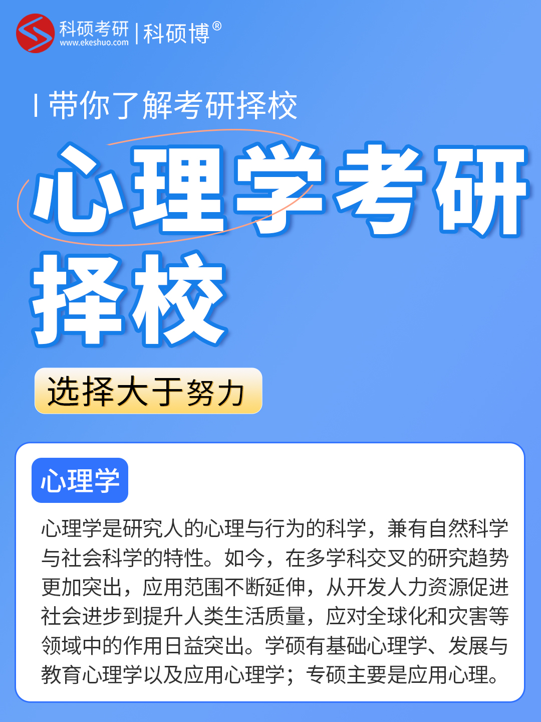 心理學 01.jpg