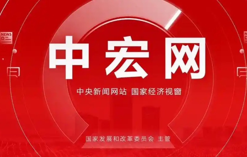 中宏网：深度走进中国知名科技集团大学来了科技集团