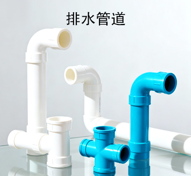 深圳欧倍科技发展有限公司,深圳欧倍,欧倍科技,德国欧倍,欧倍,德国欧倍控股集团有限公司,水电建材,德国欧倍管业,欧倍管业,欧倍线缆,家庭装修,水电管道系统,用水电材料