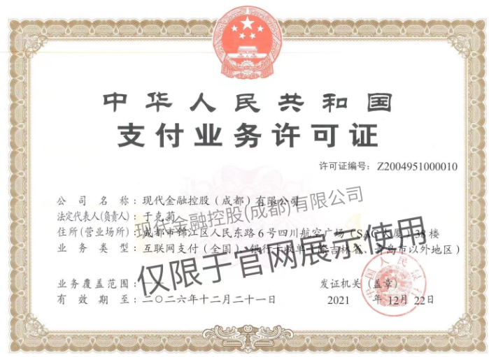 20220803163637_11416.png 金控牌照.png