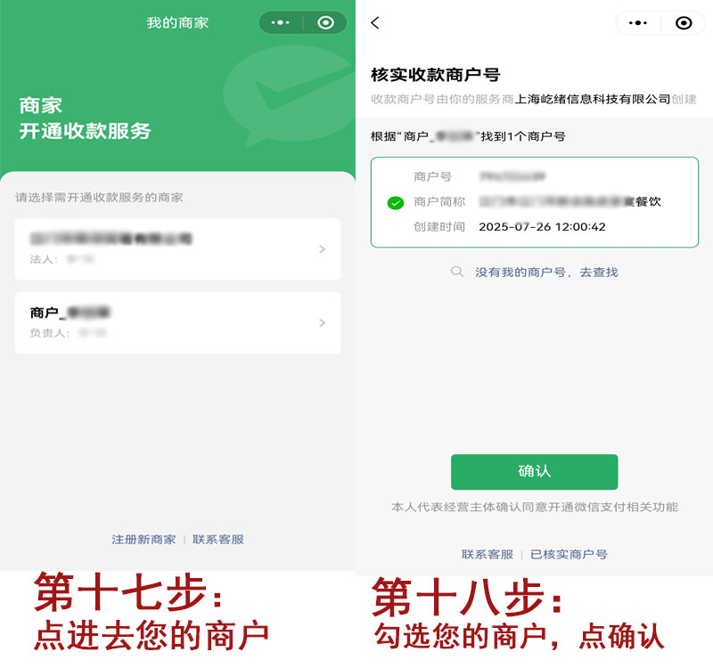 扫码流程9.jpg