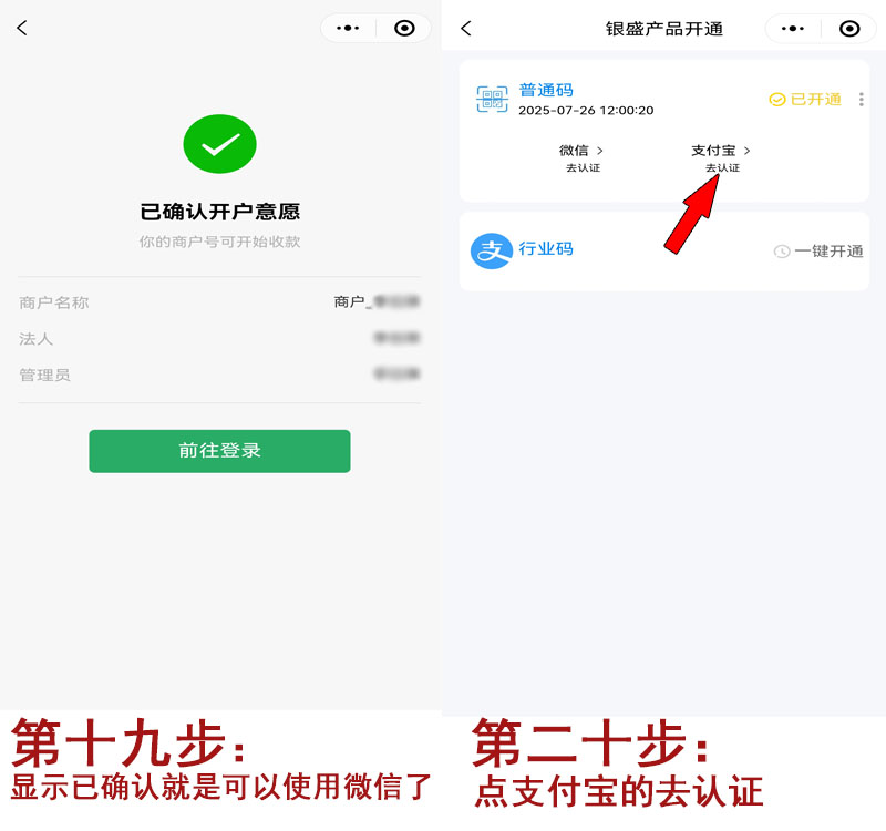 20250812212733_33024.jpg 扫码流程10.jpg