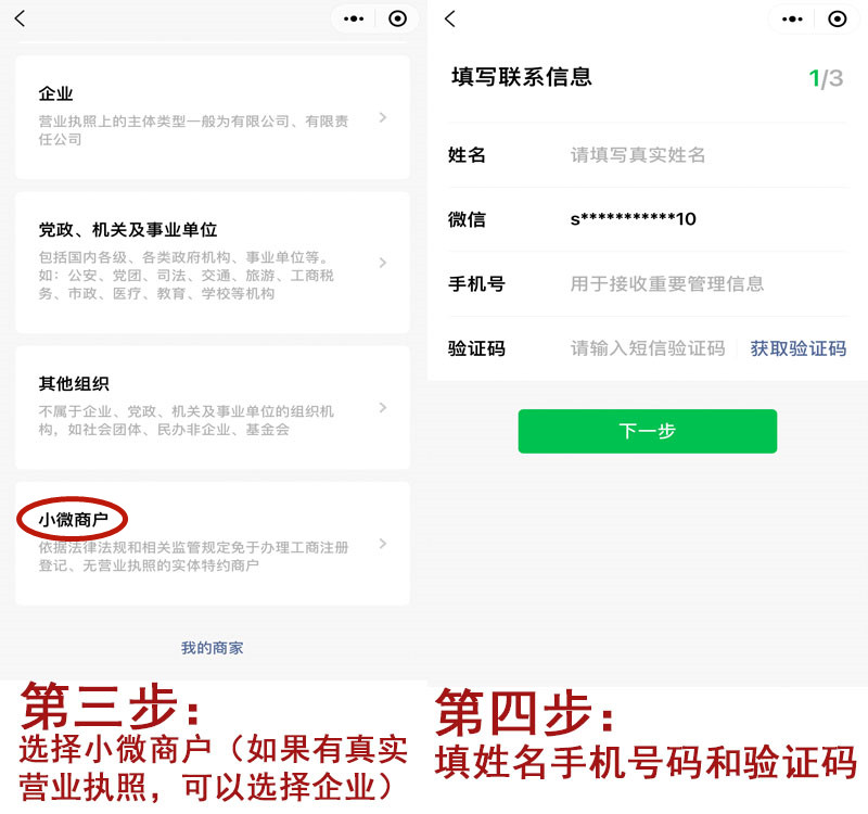 20210527150516_77617.jpg 扫码流程2.jpg