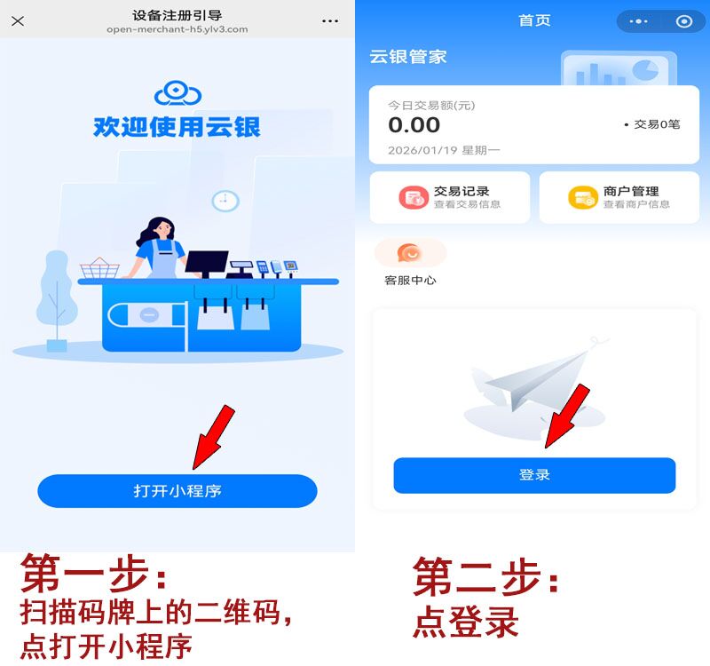 20260119180050_52877.jpg 云银1.jpg