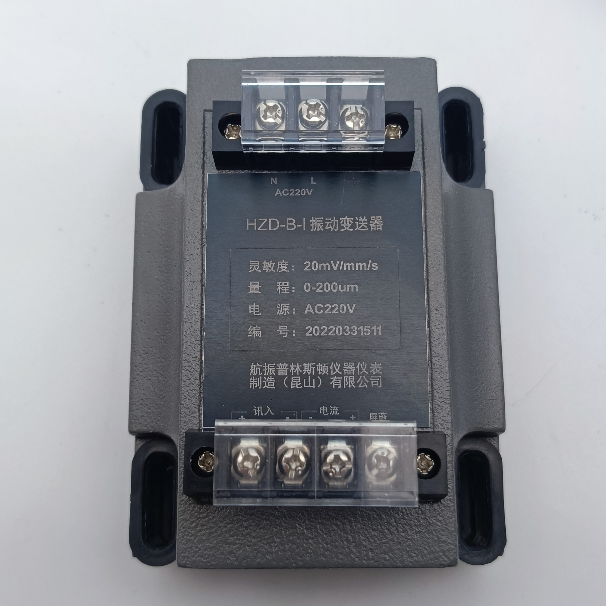 HZD-B-I振动变送器