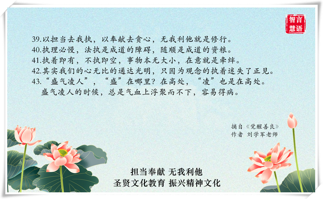 智言慧语千句图册集