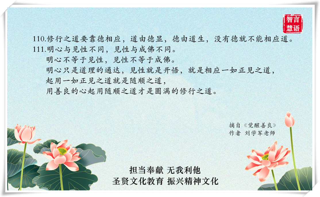 智言慧语千句图册集