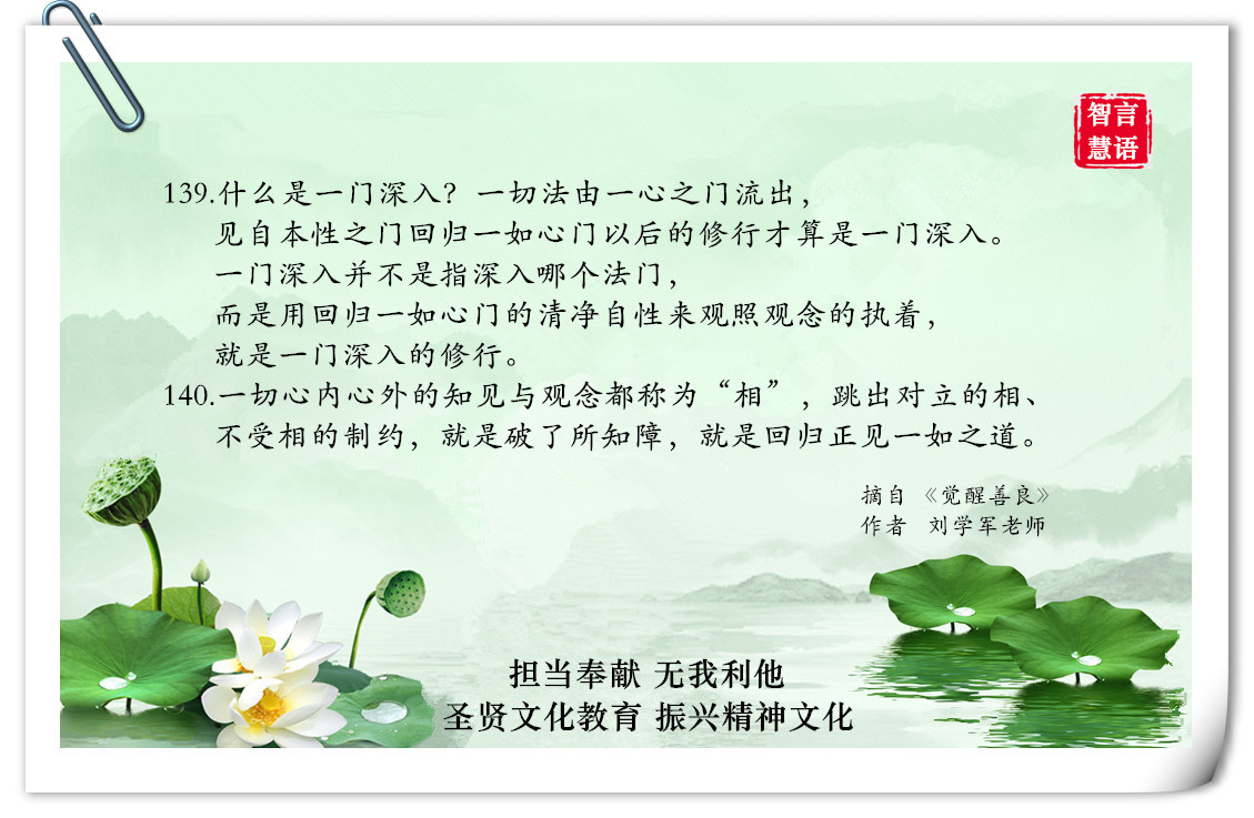 智言慧语千句图册集