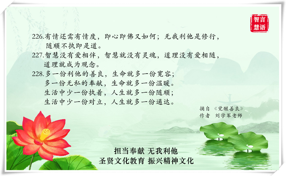 智言慧语千句图册集