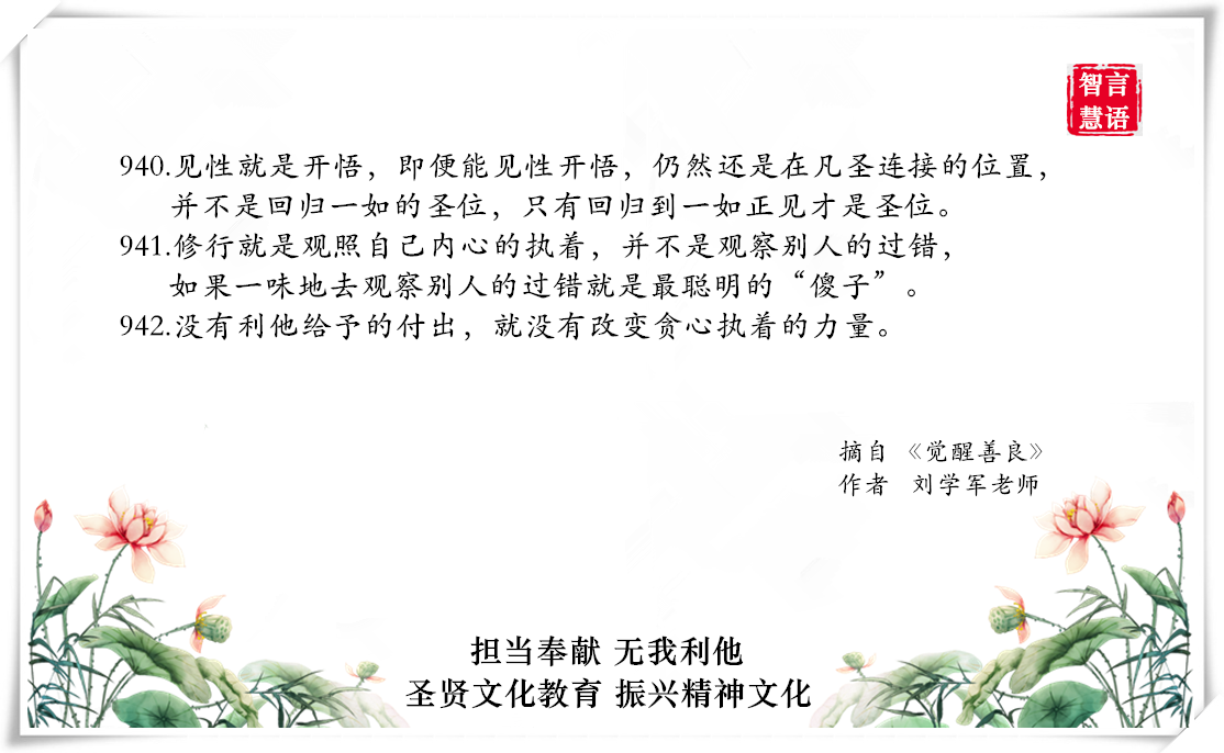 智言慧语千句图册集