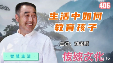 生活中如何教育孩子