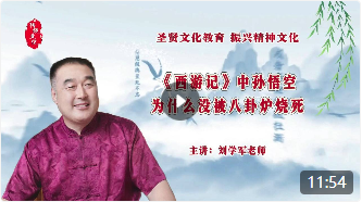 《西游记》中孙悟空为什么没被八卦炉烧死