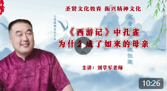 《西游记》中孔雀为什么成了如来的母亲