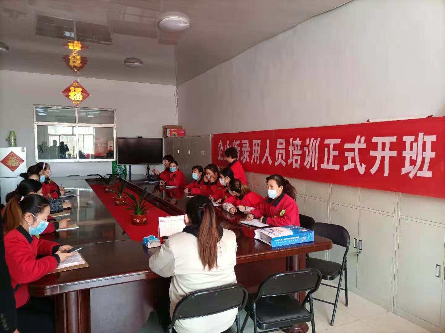 企业新录用岗前培训