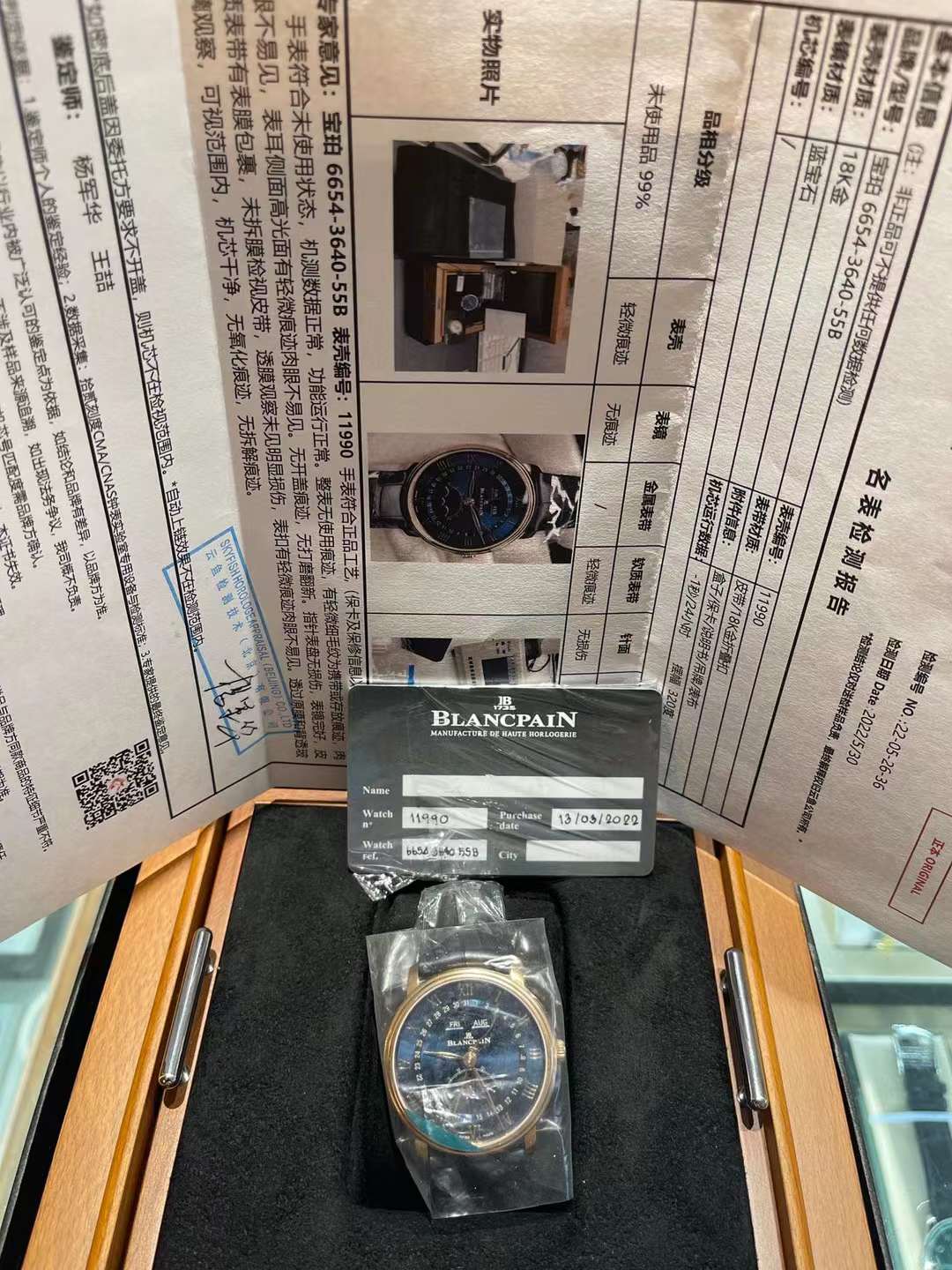 宝珀君子蓝，6654-3640-55B 18k玫瑰金款月相/