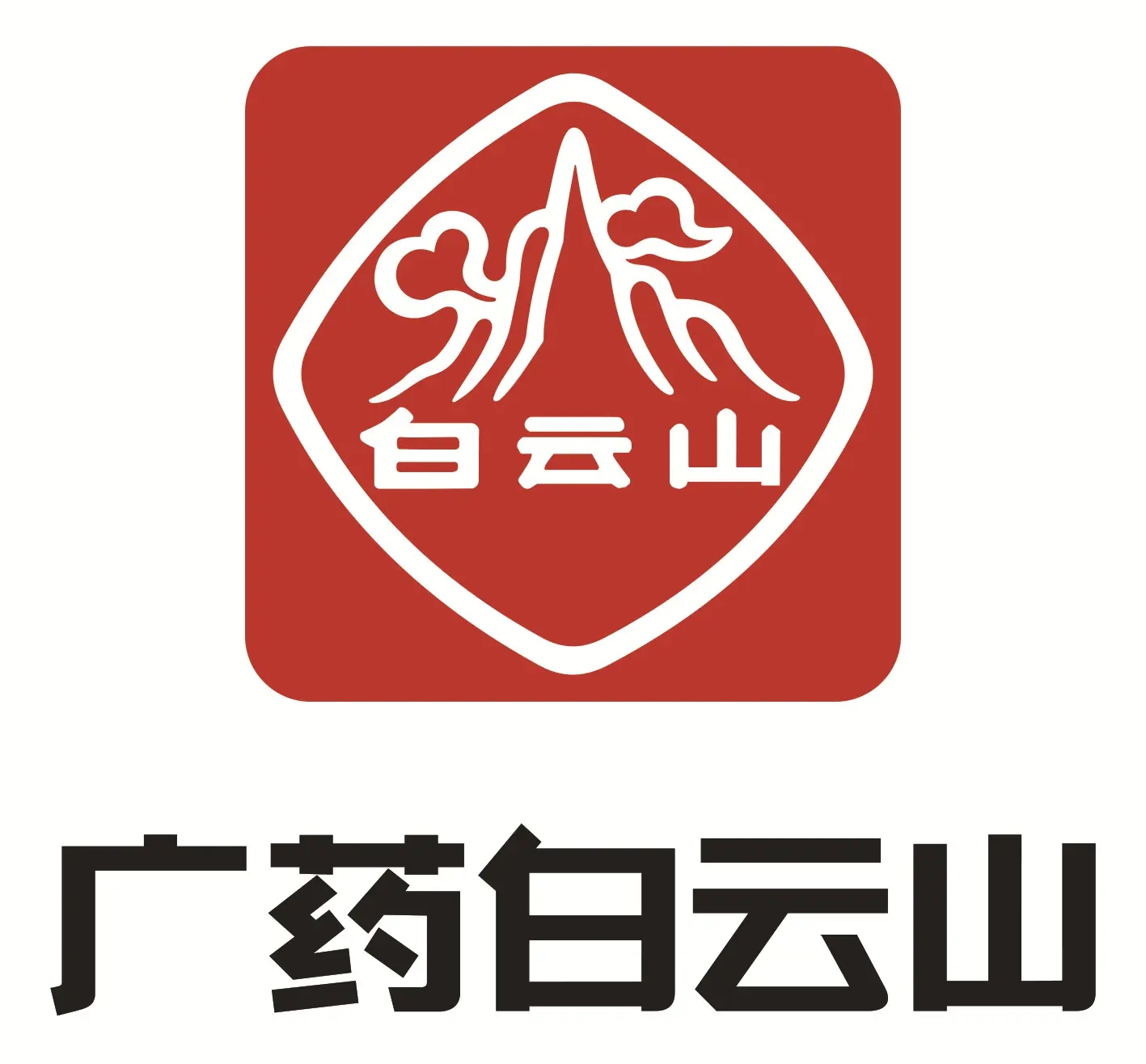 广药白云山
