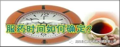 服药时间.jpg