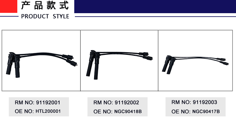 高压线产品详情_03.gif