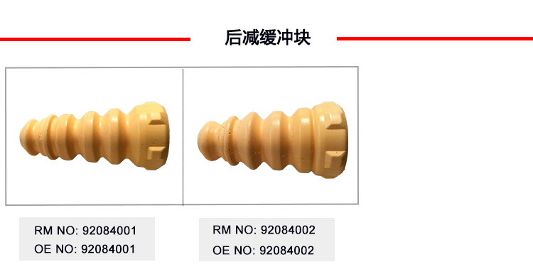 减震器修包产品详情_03.gif